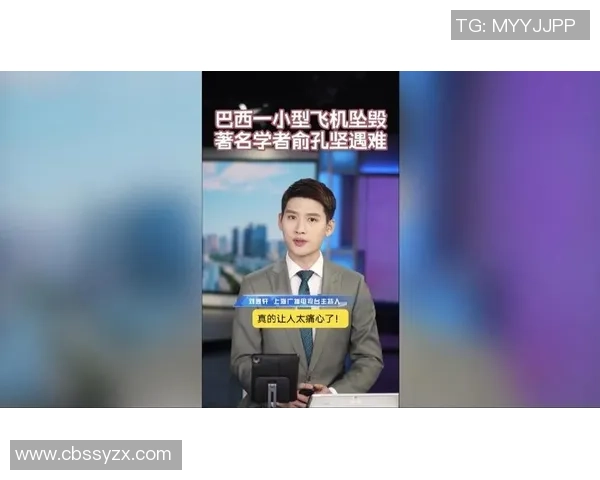 巴西足球明星搭乘飞机失事引发全球哀悼与关注事件回顾